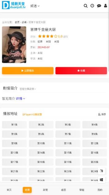 短剧天堂app v1.0 免费版 v1.0 免费版