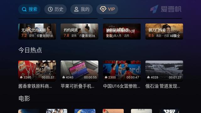 爱壹帆电视版