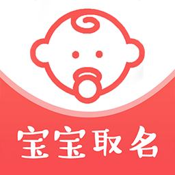 起名取名软件 