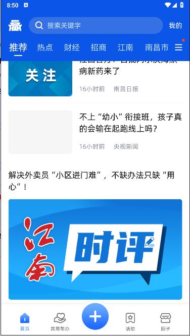 赣赢客户端App v1.0.7 官方手机版 v1.0.7 官方手机版