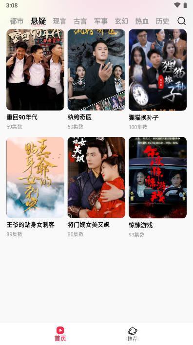 星抖短剧平台手机版 v1.3 安卓最新版 v1.3 安卓最新版