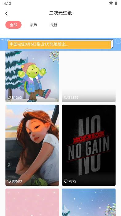 吾次元纯净版 v1.0.3 安卓最新版 v1.0.3 安卓最新版