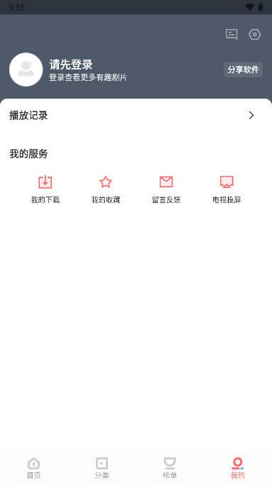 企鹅影视最新版本下载安装手机 v3.1.26 安卓版 v3.1.26 安卓版
