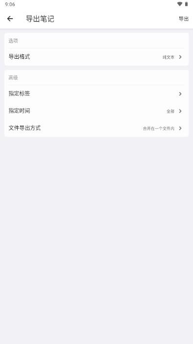 inBox笔记软件安卓版 v1.7.64 安卓版