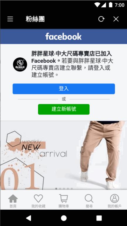 胖胖星球大尺码app官方2024最新版本 v2.81.0 中文安卓版 v2.81.0 中文安卓版