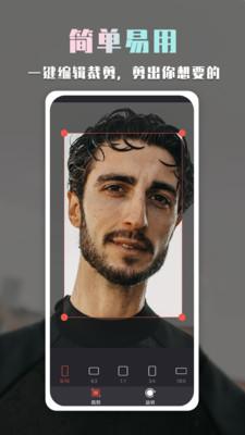 批图神器免费版  v3.4.2