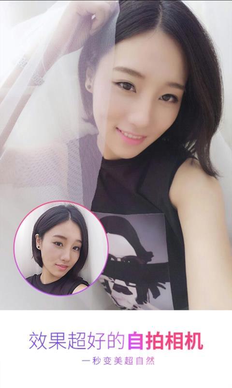 爱美相机  v3.2.3