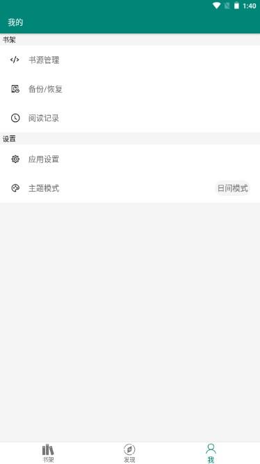 青春校园小说软件下载免费版 v2.2.0 纯净版 v2.2.0 纯净版