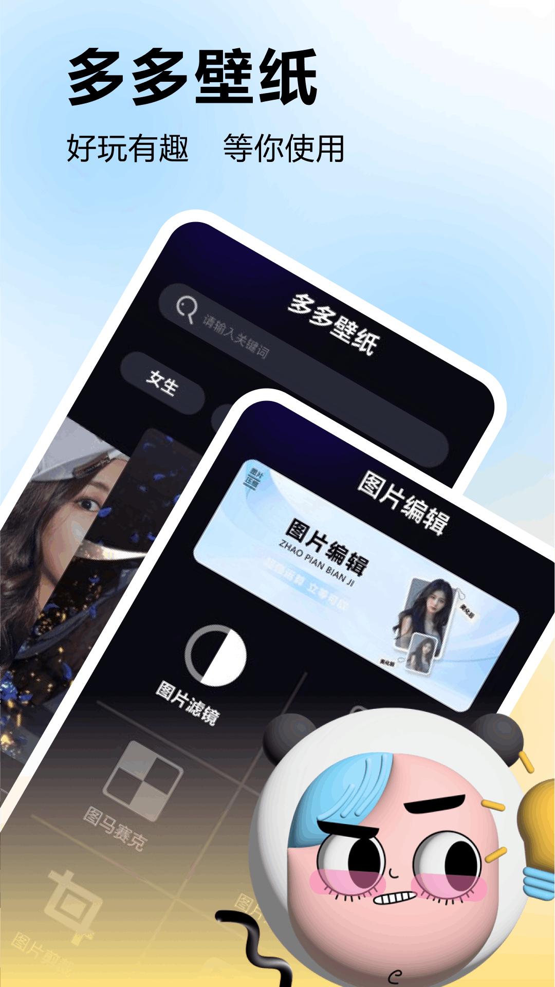 多彩壁纸app手机壁纸软件 v5.4 安卓版 v5.4 安卓版
