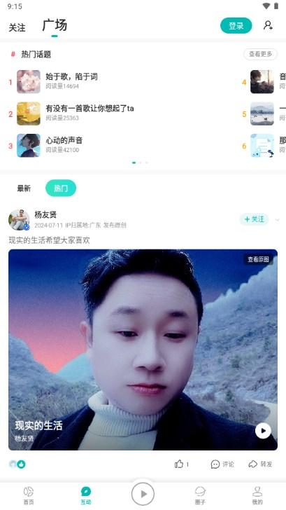 5sing音乐app官方正版 v6.10.87 最新版 v6.10.87 最新版