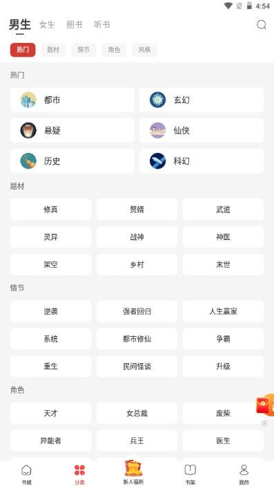 连尚读书app解锁会员极速版免费版下载 v3.3.8.2 安卓版 v3.3.8.2 安卓版