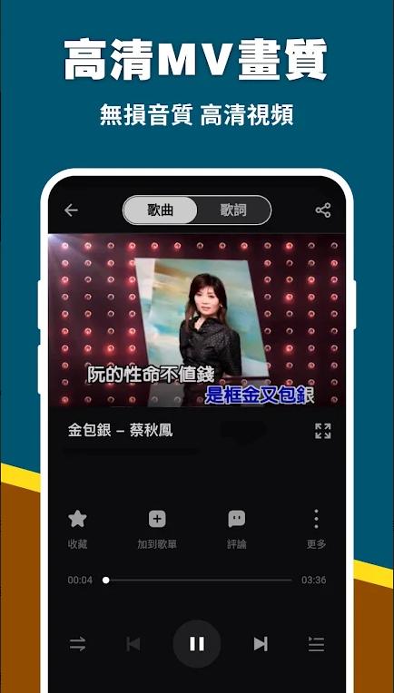中国台语金曲APP客户端 v1.0.0 安卓中文版 v1.0.0 安卓中文版