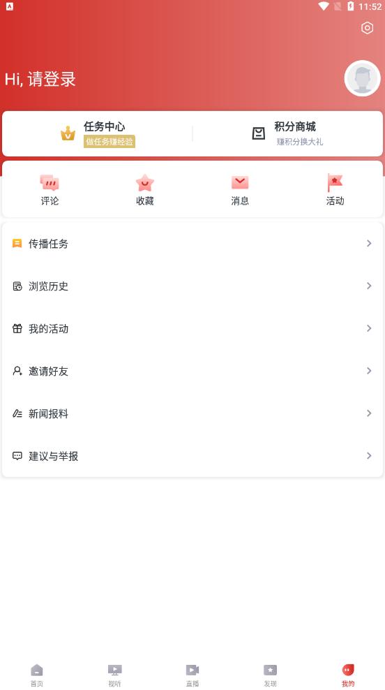 龙港新闻app最新版 v1.0.6安卓版 v1.0.6安卓版