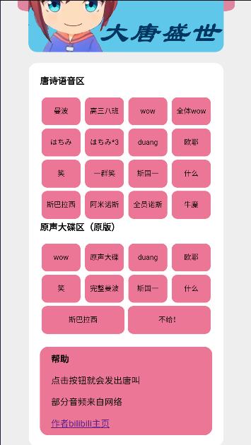 小马唐盒语音盒子手机版 v1.0 安卓版 v1.0 安卓版