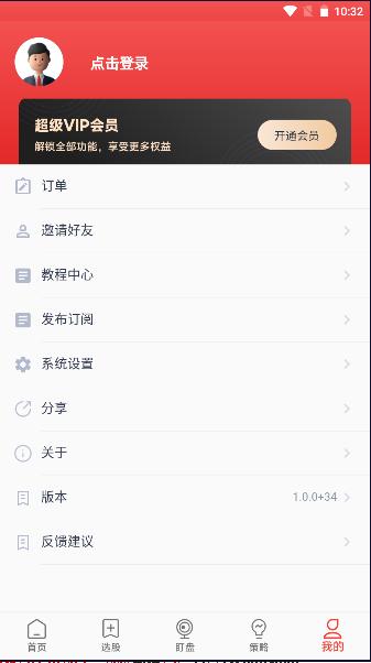 潮投数据选股盯盘系统APP v1.0.0 安卓版 v1.0.0 安卓版