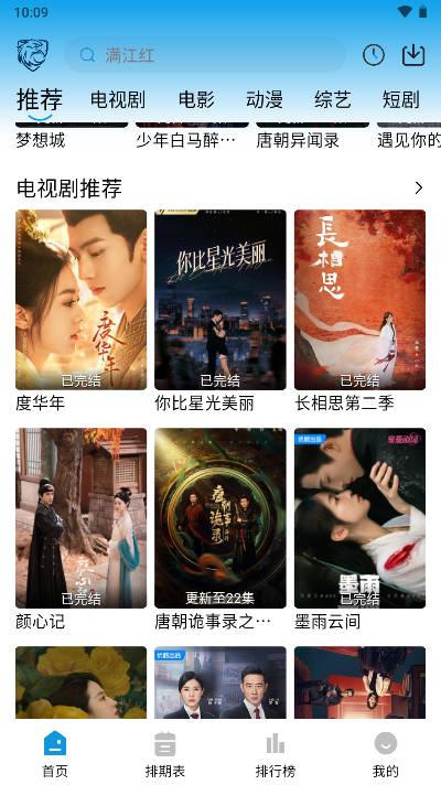 蓝鹰之家软件电视版无广告版 v2.0.0 安卓纯净版 v2.0.0 安卓纯净版