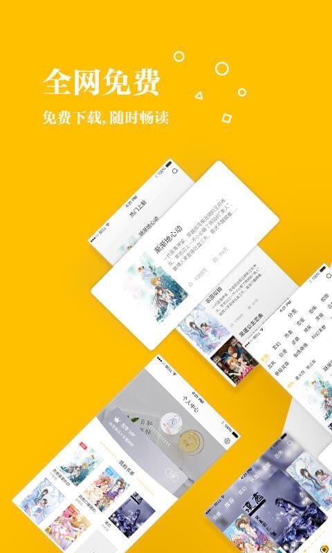 若爱免费小说电子书阅读  v5.3.1
