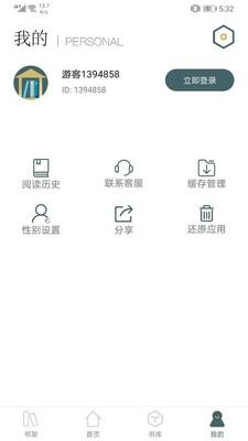 小说亭经典版  v5.3.2