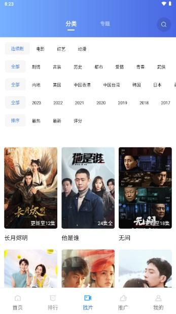 蓝狐视频正版官方下载2025 V3.6.2 最新版 V3.6.2 最新版