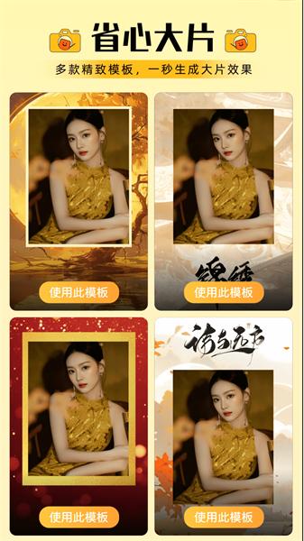 省心相机  v5.1.4