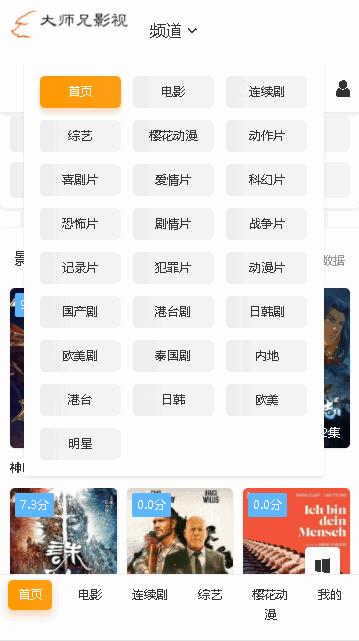 新大师兄影视下载安卓版本2025年 v3.3.8 官方正版 v3.3.8 官方正版