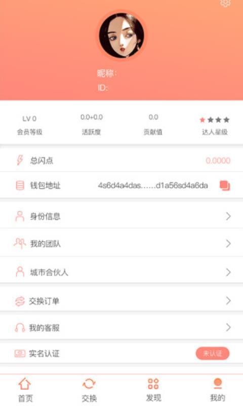闪步  v5.4.4