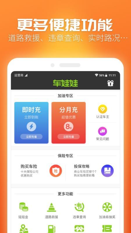 车娃娃  v3.5.4