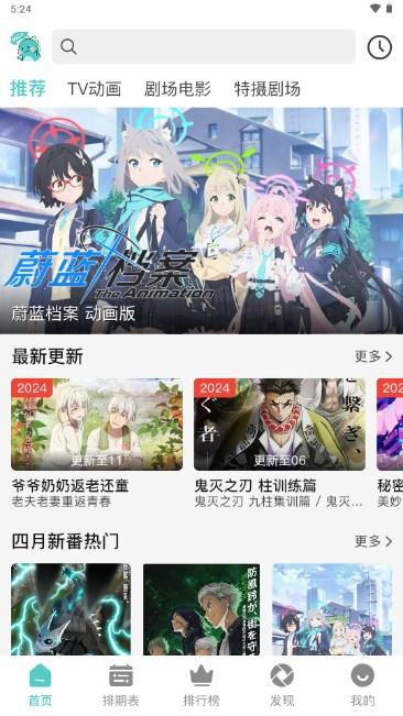 米可动漫app最新版 v0.0.1 官方版 v0.0.1 官方版