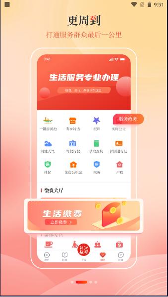 河池融媒app客户端2024最新版本 v4.0.0 官方手机版 v4.0.0 官方手机版