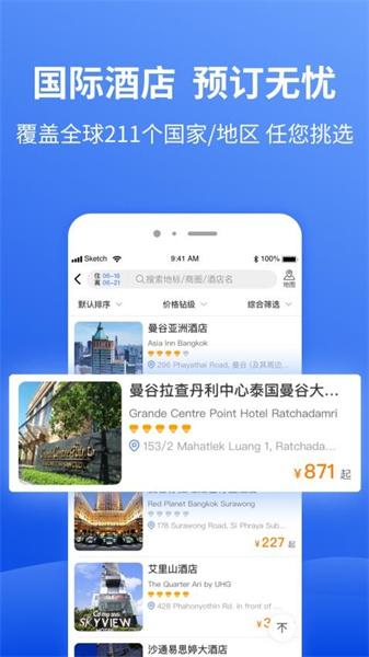 特航商旅  v5.5.4