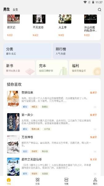 琼书阅读app纯净版 v1.0.0 安卓版 v1.0.0 安卓版