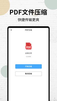 pdf阅读器安卓版 