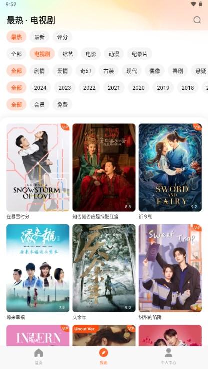iflix腾讯视频海外版 v5.12.7.603592500 安卓版