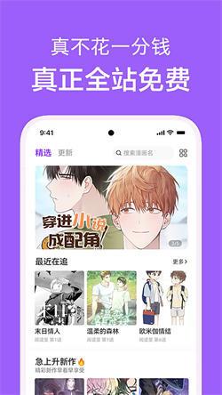 看耽漫画  v3.5.1
