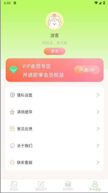 表情包创作助手免费版下载安装手机软件 v1.0.0 安卓最新版本 v1.0.0 安卓最新版本