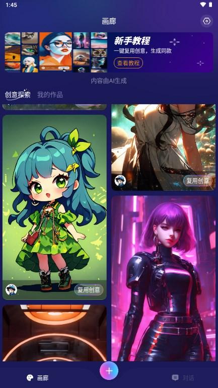 MidjourneyAI绘画中文版免费版 v1.0 最新版 v1.0 最新版