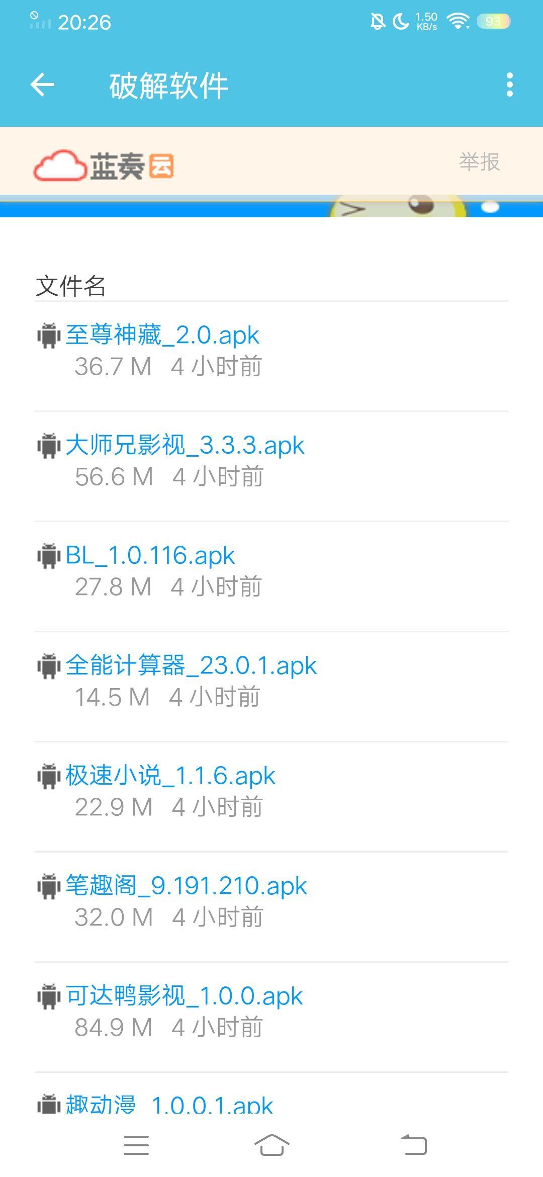 神君软件库app v1.0 安卓版
