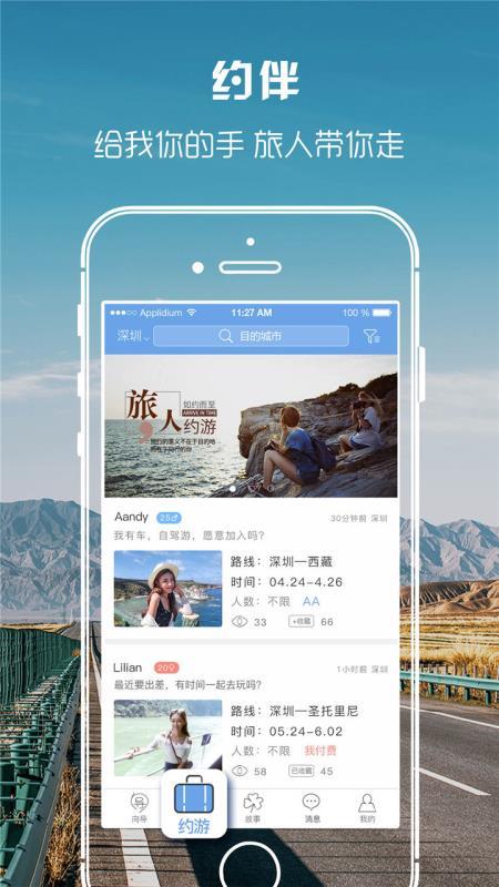 团子部落  v6.4.4