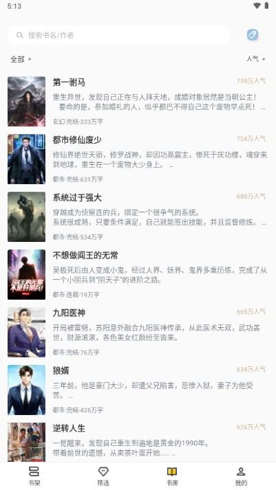 布袋鼠小说免费阅读器 v1.0.8 安卓版 v1.0.8 安卓版