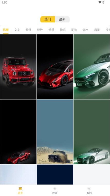 炫动次元壁纸app最新版 v1.0.0 安卓版 v1.0.0 安卓版