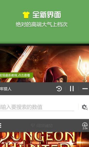 烧饼游戏修改器 