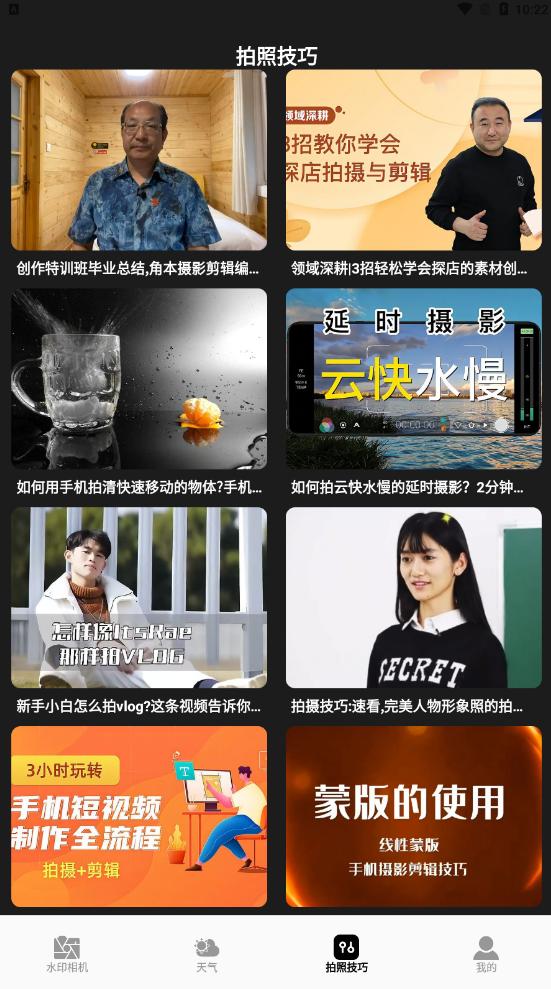 工地相机软件 v1.2 安卓版 v1.2 安卓版