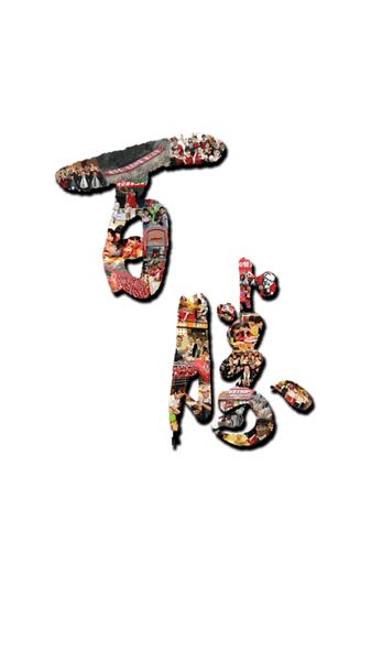 百胜百宝箱app2023最新版本 v2.5.6 官方安卓版