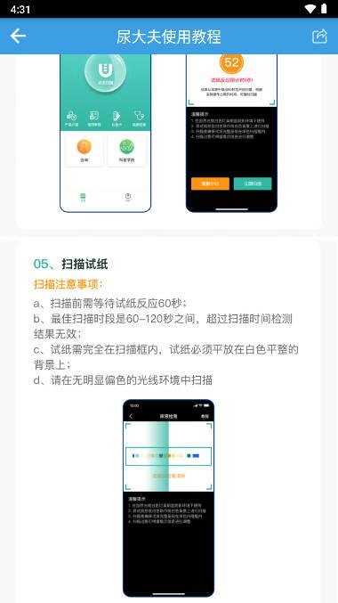 吾大夫尿液检测app v3.0.0 安卓最新版 v3.0.0 安卓最新版