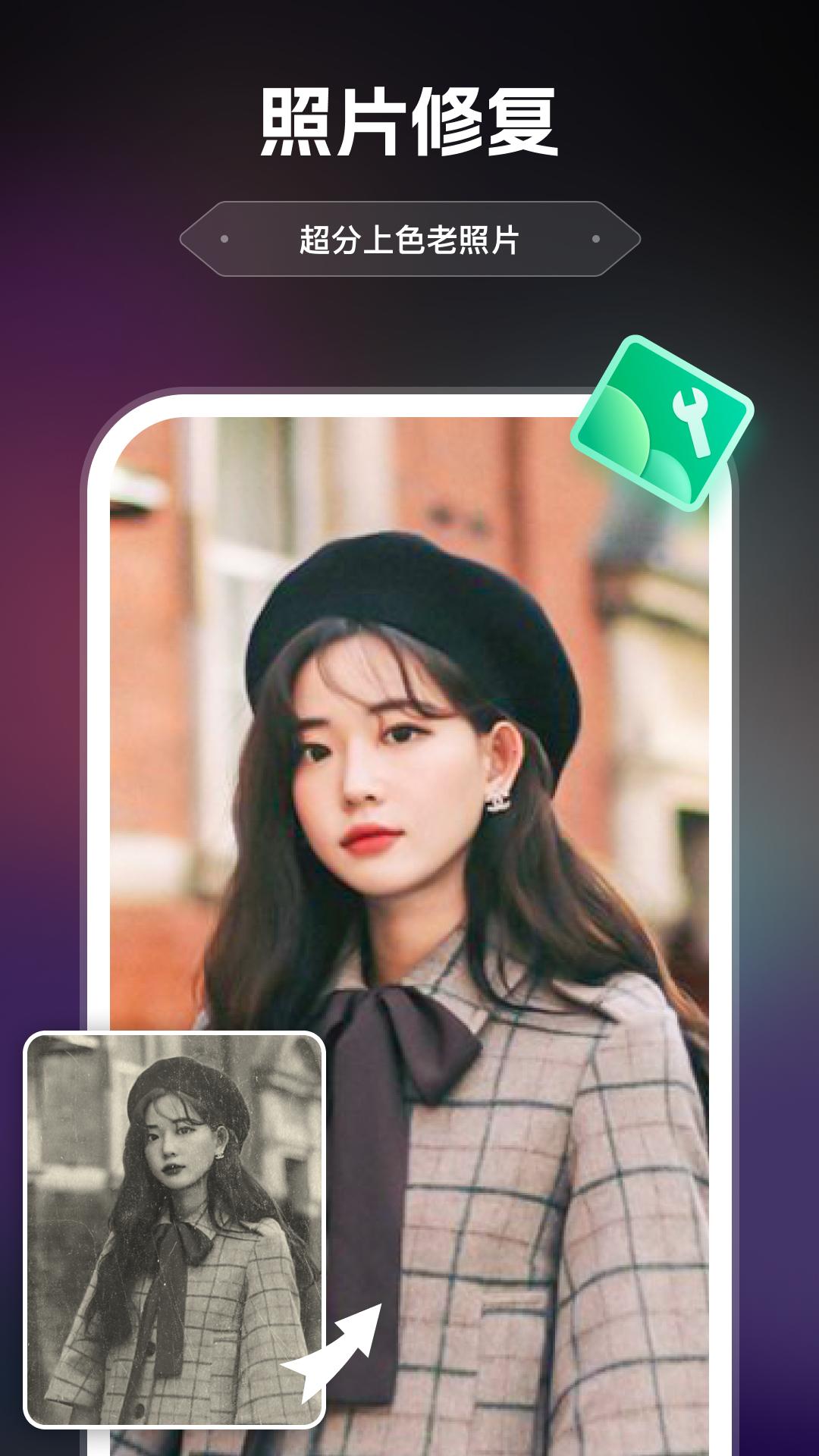 AI智绘软件解锁会员一键生成老婆版 v1.2.1.0 安卓版 v1.2.1.0 安卓版