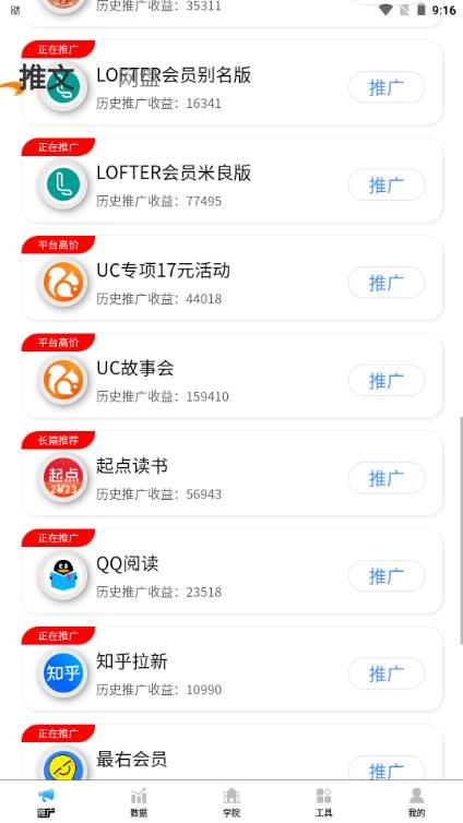 青风助手推文app下载(青风云创) v1.0.49 最新版