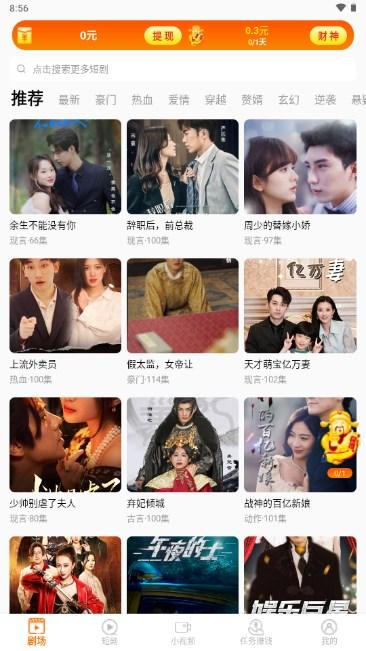 闲映短剧短视频app v1.0.5 安卓版 v1.0.5 安卓版
