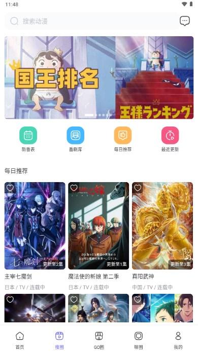 动漫圈圈官方正版手机版 v1.3.4 安卓版 v1.3.4 安卓版