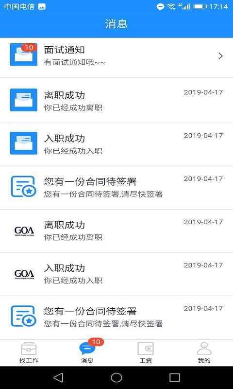 工派派  v3.0.1