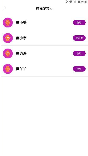 御姐变声器软件免费版2023最新 v1.0.0 安卓版